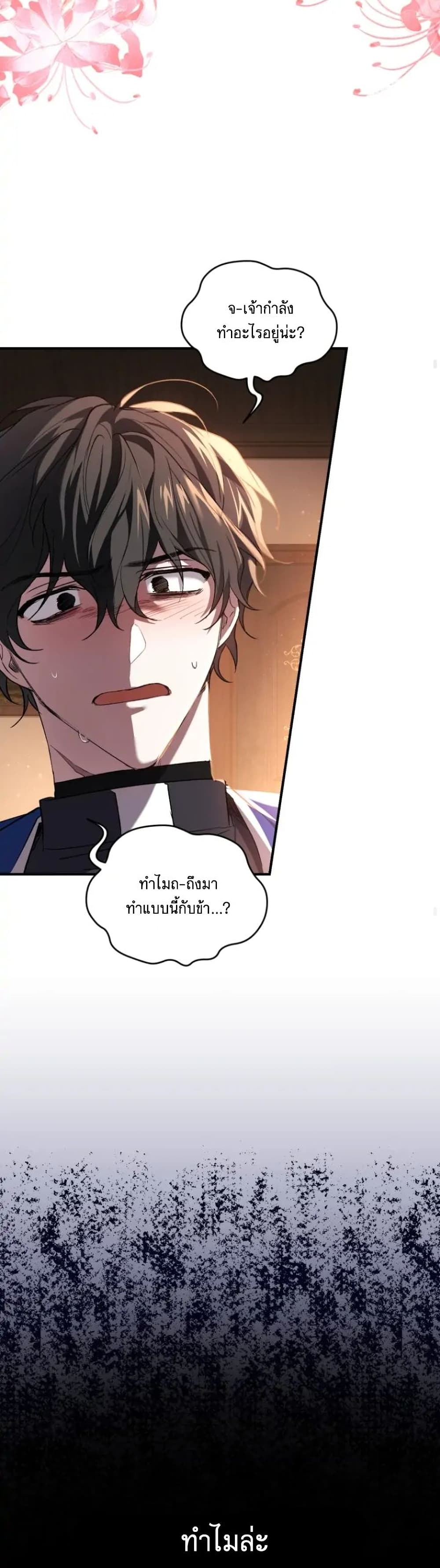 Resetting Lady 6 (28)